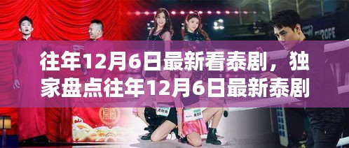 如翚斯飞 第3页