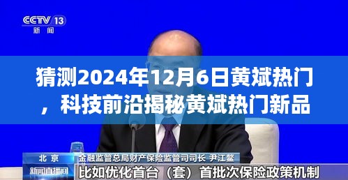 贵农贱商 第3页