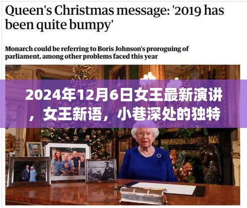 女王新语，隐藏的美食宝藏与小巷深处的独特风味