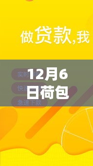 荷包理财最新动态揭秘，掌握行业动态，洞悉投资先机（12月6日更新）
