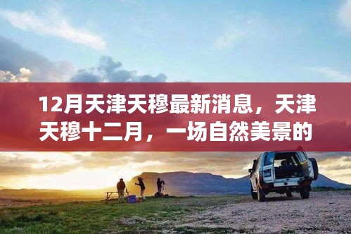 百鸟争鸣 第3页