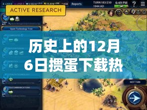 历史上的掼蛋奇缘，手机掼蛋下载热门版，温情夜开启