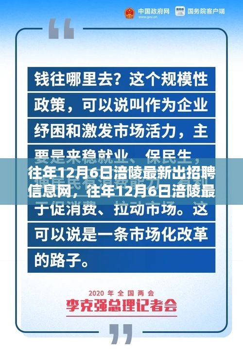 往年12月6日涪陵招聘信息汇总，最新招聘网评测与介绍