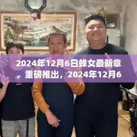 天各一方 第3页