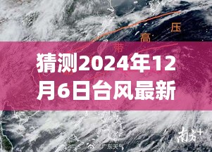 福建高速与成长之旅，台风来袭之际，学习变化的力量鼓舞人心——2024年最新台风消息与福建高速实时动态