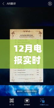 揭秘十二月电报实时翻译功能开启指南，玩转小红书的必备技巧！