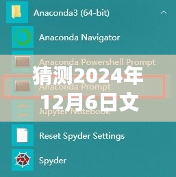 以XXXX年视角展望，文安雾霾指数预测与反思——透过雾霾看未来（XXXX年实时查询分析）