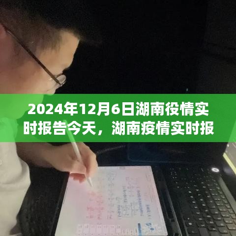 大雪纷飞 第2页