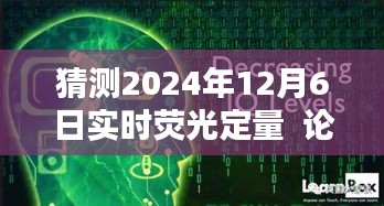 时光深处的荧光定量探索，小巷特色风味与隐藏论文