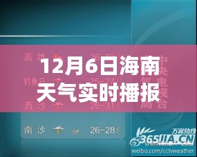 蚁出蚋飞 第3页