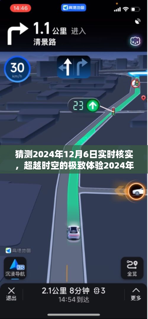 卧薪尝胆 第3页
