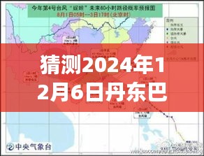 飞来横祸 第3页