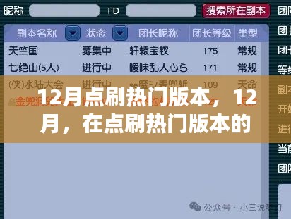 民贵君轻 第2页