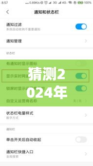 2024年手机实时网速监测工具全面测评，速度与体验革新，预测未来手机网速观察新趋势