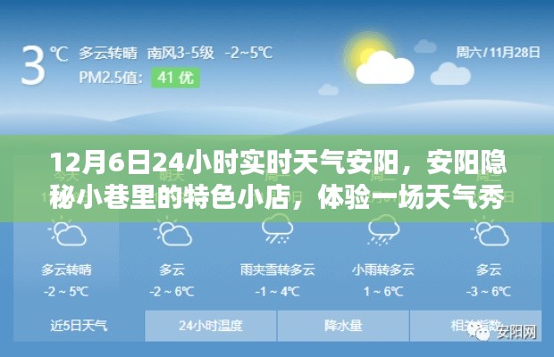 安阳隐秘小巷特色小店，天气秀下的味蕾之旅