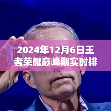 王者荣耀巅峰期实时排名背后的自然美景探寻与心灵冒险之旅
