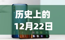 探索iQOO手机历史重要时刻，实时显示手机温度的小秘密