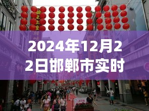 邯郸隐秘小巷美食探秘，特色小店的味觉奇迹之旅（实时新闻）