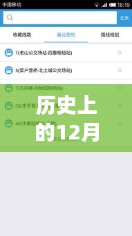 历史上的12月22日，实时克隆变声器下载安装全面解析与体验