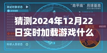 探索心灵之旅，揭秘未来游戏实时加载与自然秘境探索