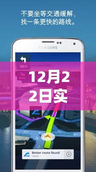 12月22日实时三维导航技术对比，哪三维技术更出众？