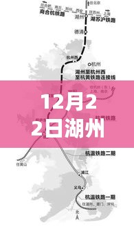 湖州实时交通指南，掌握出行信息，轻松应对12月22日出行