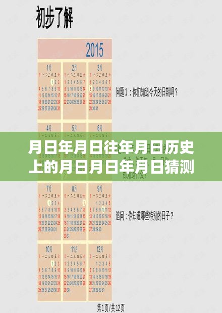 关于实时帧率调整与联机拍摄的探索，历史技术交融与调整技巧揭秘