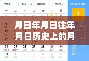 松下实时时钟下的时光探索，历史猜测与温馨回忆的交织