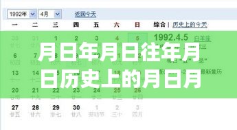 月日月日平台实时视频功能深度解析，特性、体验、竞品对比及邮箱实时视频发送指南
