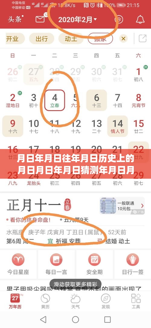 探索自然美景之旅，追寻月亮足迹，探寻历史实时倍数与内心宁静和谐之道