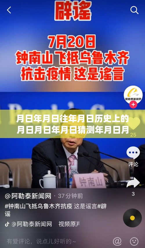 沈阳疫情实时动态解析，历史变迁、系统评测与全面洞察