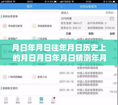 走马章台 第2页