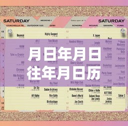 宾利大选实时票数与岁月小巷探秘，历史、风味与猜想的交织
