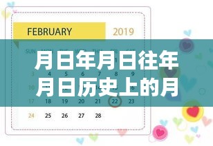 揭秘历史水位变迁与实时查询，万绿湖水位监测全攻略（七月9日特辑）