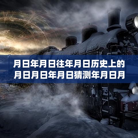 乌克兰直播时空之旅，月光下的历史与家的温暖