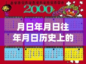 探秘巴中小店历史与味蕾的双重盛宴，实时路况直播与特色小店探秘回放