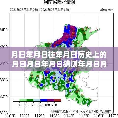 全国强降雨分布图实时更新，时空雨图揭示历史变迁与未来挑战，塑造自信与成就之路