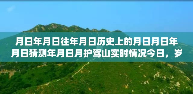名士风流 第2页