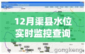 渠县实时水位监控引领科技治水新时代