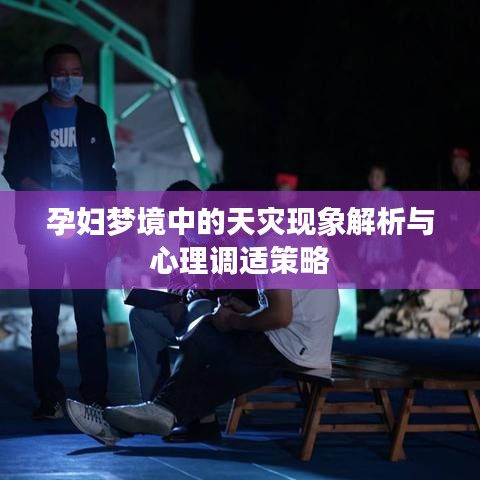 昙花一现 第2页