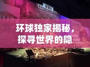 开张圣听 第2页