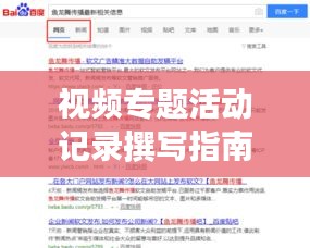 后会难期 第2页