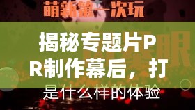繁鸟萃棘 第2页