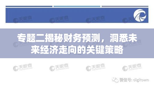 鸟革翬飞 第2页