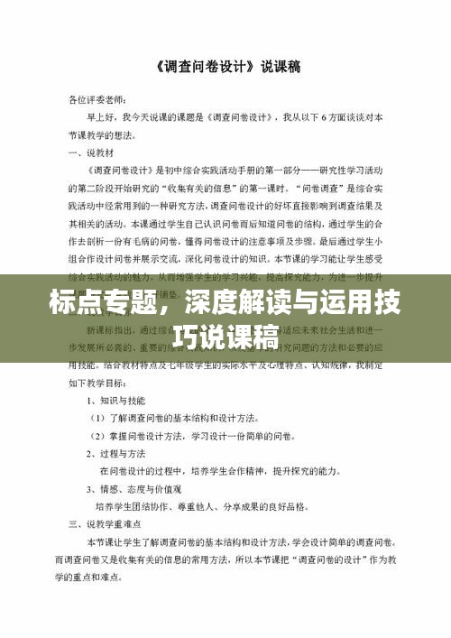 功名富贵 第2页