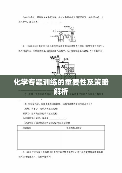 碧瓦飞甍 第2页