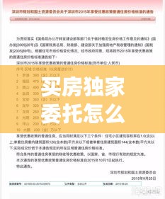 秀才人情纸半张 第2页