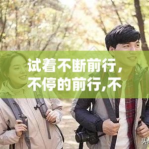 宵衣旰食 第2页