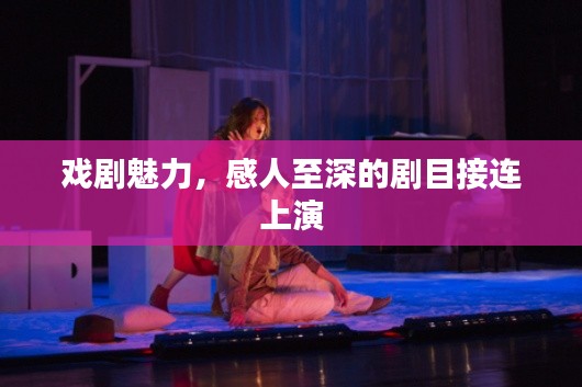 鸢飞鱼跃 第2页