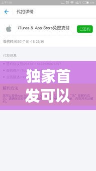 独家首发可以更改吗，独家首发但是没签约 